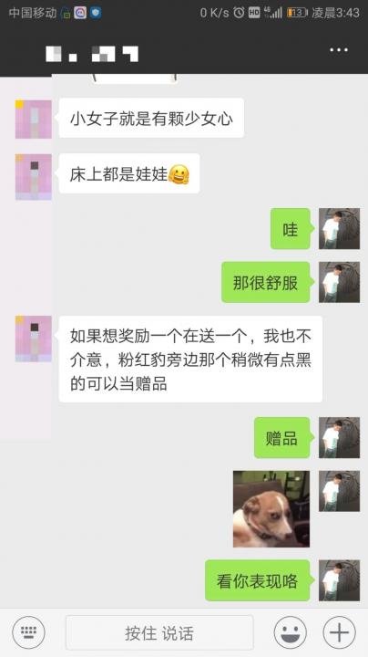 追女生约会聊天案例-一天一夜,她为我打开通往“黑洞最深处”的大门。 追女生约会聊天案例-一天一夜,她为我打开通往“黑洞最深处”的大门。