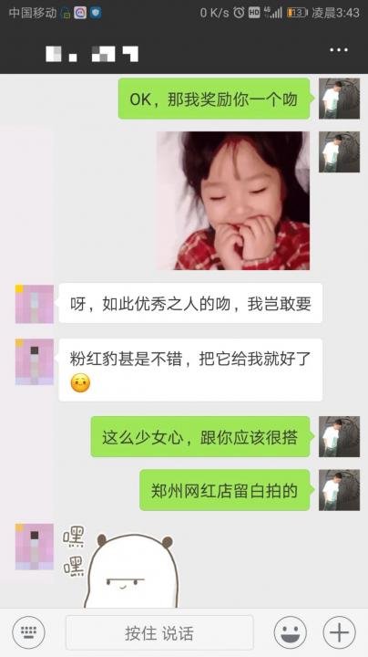 追女生约会聊天案例-一天一夜,她为我打开通往“黑洞最深处”的大门。 追女生约会聊天案例-一天一夜,她为我打开通往“黑洞最深处”的大门。