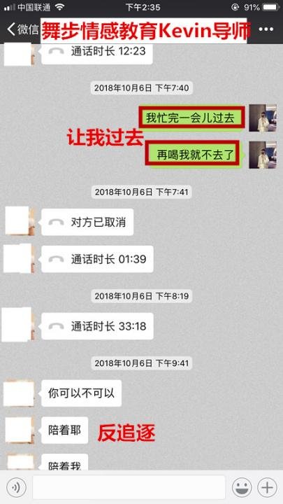 追女生约会实战聊天案例-屈身露胸的她，俯下身为我系鞋带