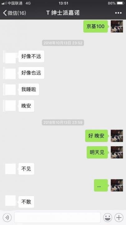 追女生实战聊天案例:女网红深夜发来大尺度照片，是在暗示我吗？