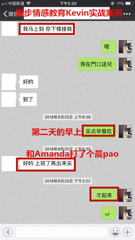 快速恋爱约会案例丨20句话，3个小时，她坐在我身上