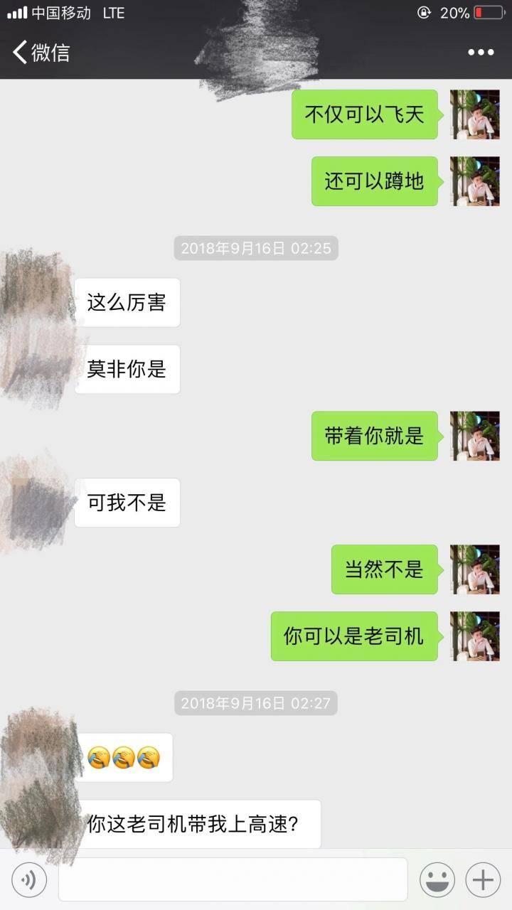 追女生聊天案例-我和小伊的那些事（上）