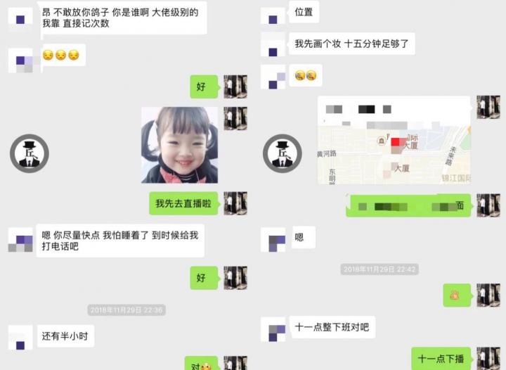 泡妞聊天实战案例-三天三夜酒店大作战，感觉身体被掏空！