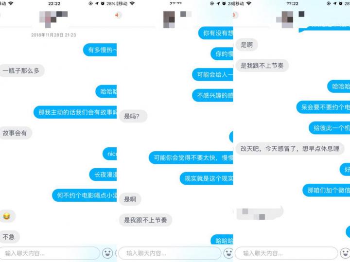 泡妞聊天实战案例-三天三夜酒店大作战，感觉身体被掏空！