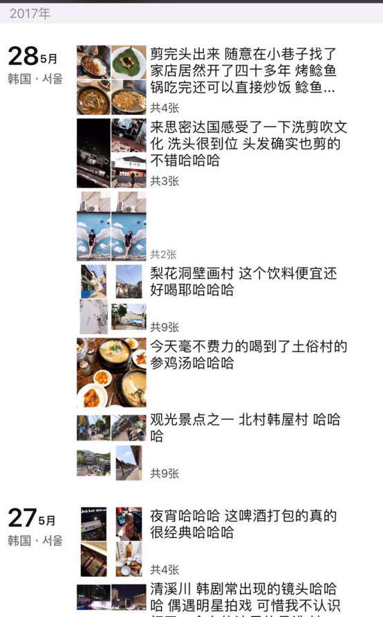 追女生实战聊天案例:醉酒后，她说：收起你的套路吧，你不就是想撩我么？