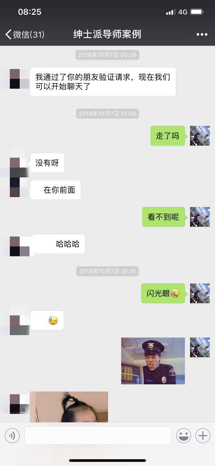 把妹套路揭秘：漂亮女生都是怎么背着男友去“约”的？