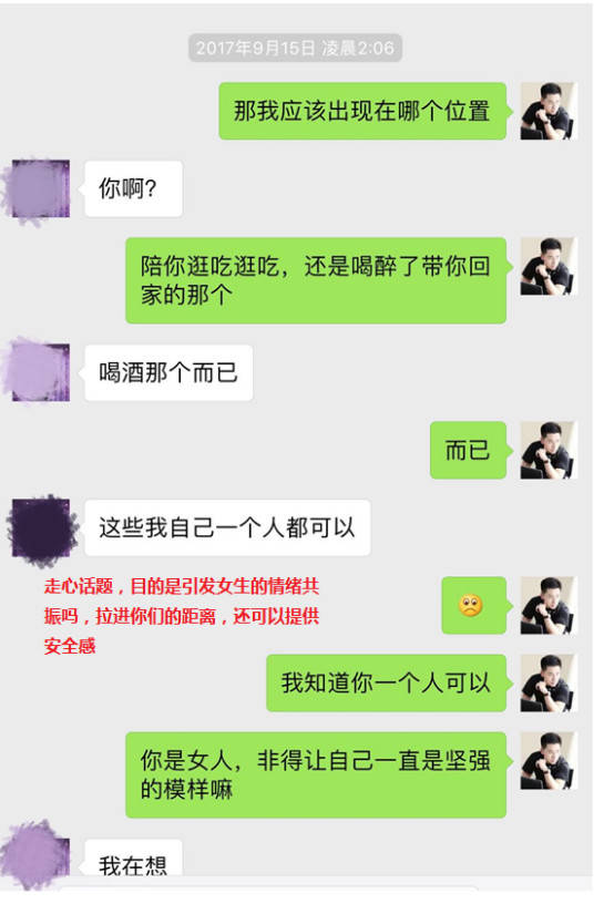 追女生约会聊天案例-从“网聊”到100层的天际酒廊，我和174的美女金融高管“热火燎原”