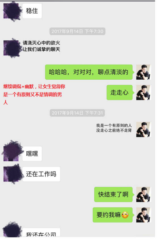 追女生约会聊天案例-从“网聊”到100层的天际酒廊，我和174的美女金融高管“热火燎原”