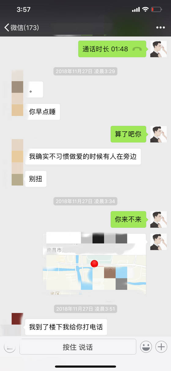 泡妞聊天实战案例-简单的4个字，便让这个姑娘深夜来找我