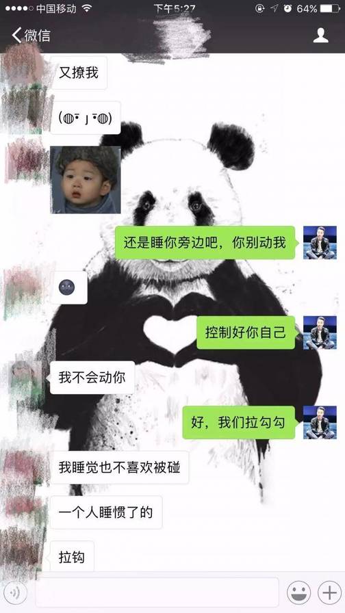 把妹追女生约会案例：是她撩了我，还是我撩了她