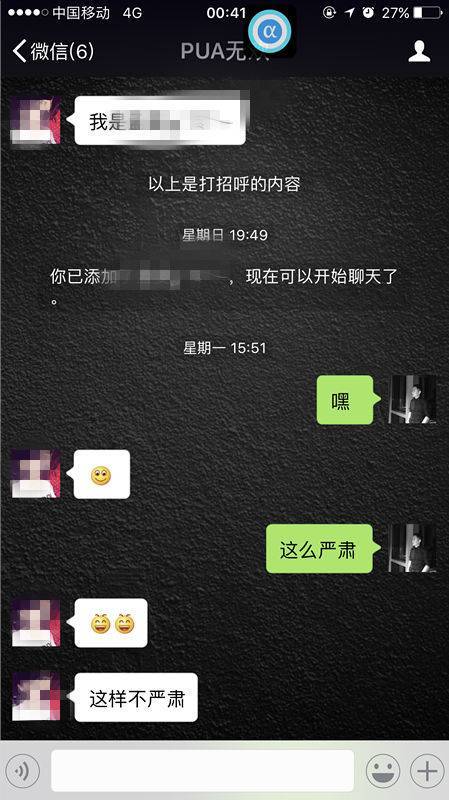 把妹追女生约会案例:征服她,其实很简单 把妹追女生约会案例:征服她,其实很简单