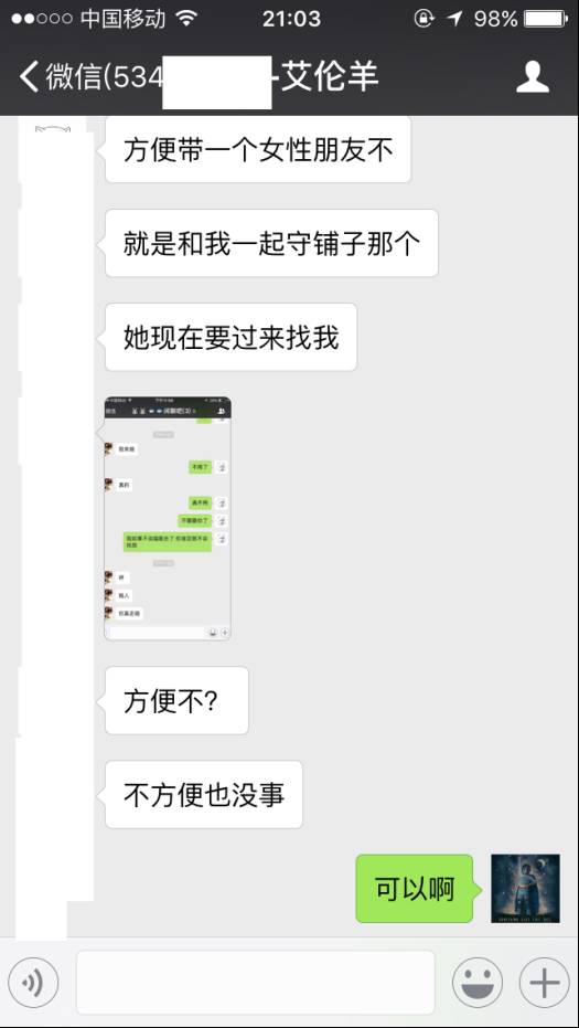 追女生约会案例：与“火锅女孩”的初次相遇；秋水共长天一色，探探与肾宝齐飞