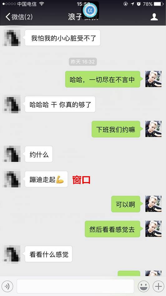 追女生聊天案例：前戏后戏做得好，女友回家早