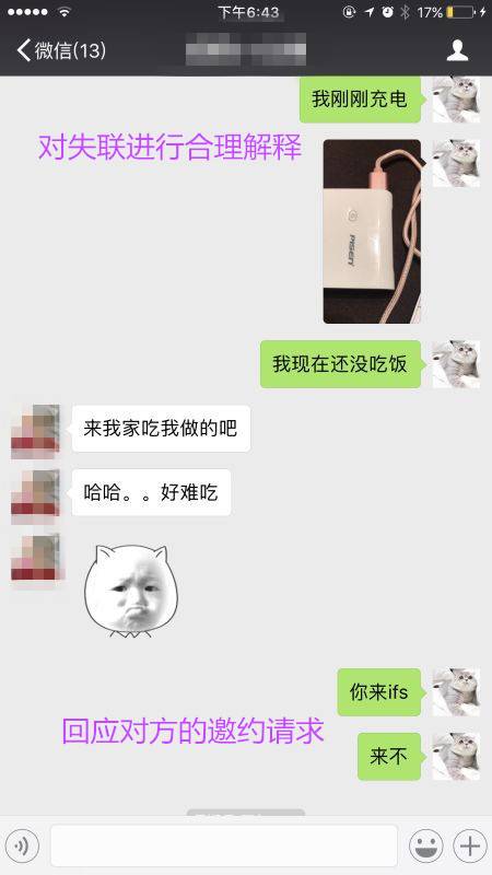 把妹实战约会聊天案例-实战调教大胸主播
