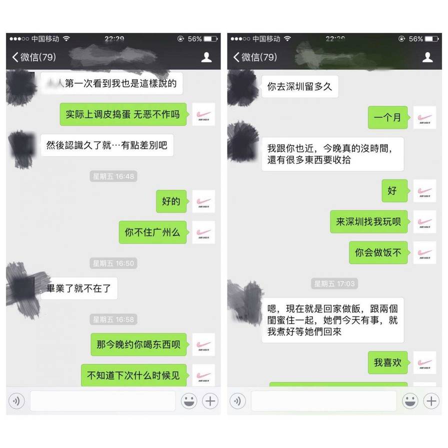 《把妹速推模型》的极致运用！在广州两天我TD了四个妹子（上）