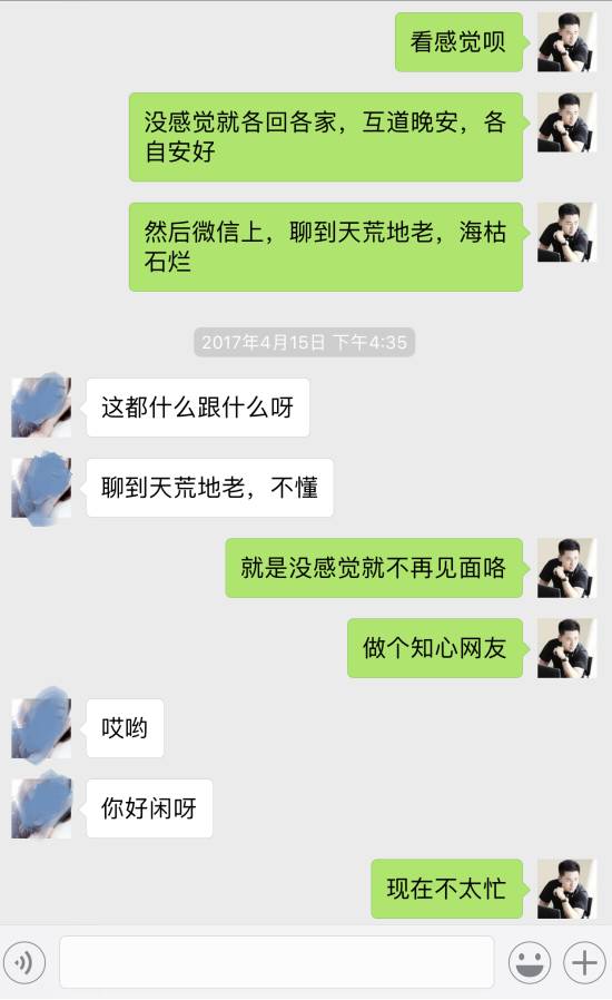 追女生聊天约会实战案例，性感高妹“车震”实录