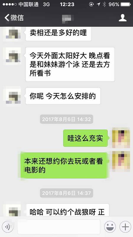 追女生聊天案例-纽约到成都，跨越1万1千公里的情缘