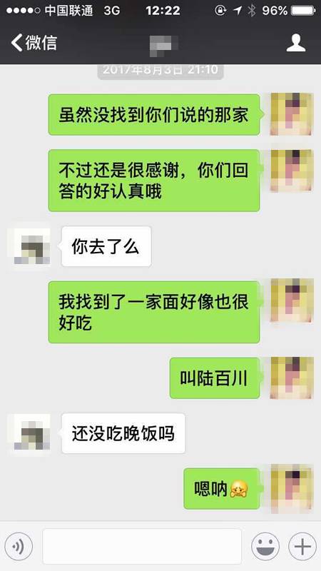 追女生聊天案例-纽约到成都，跨越1万1千公里的情缘