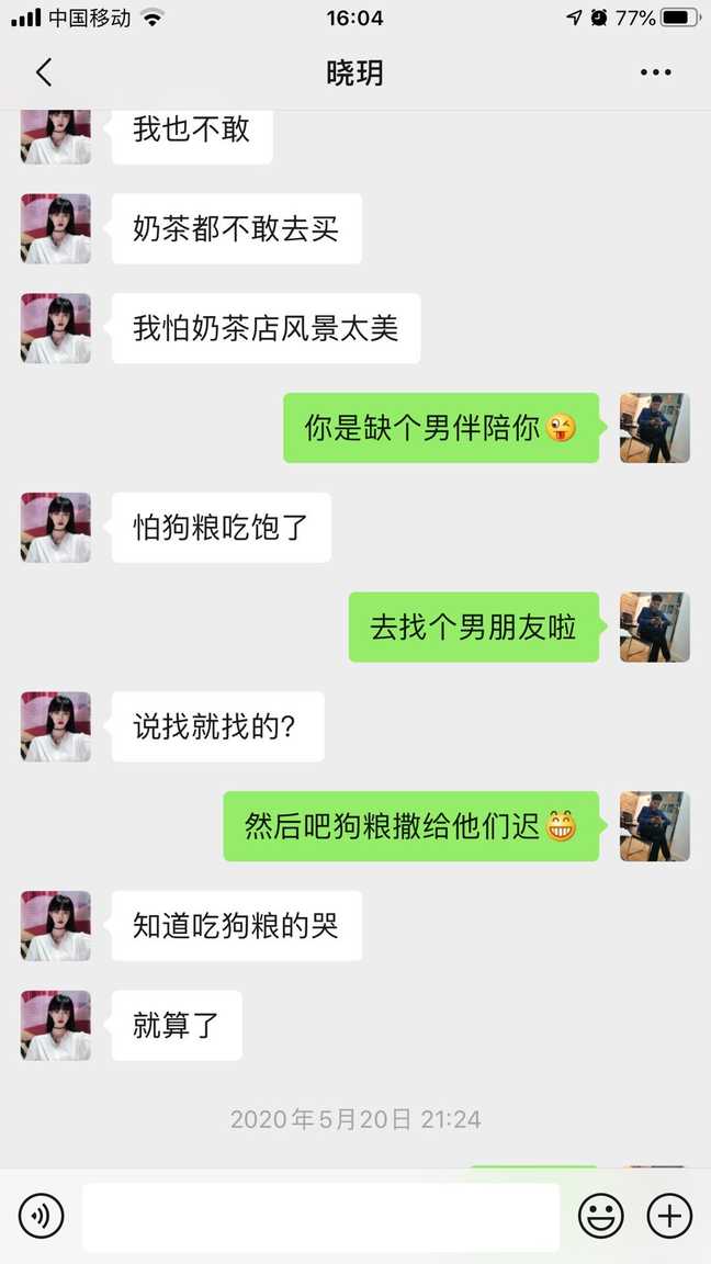 网聊被骗案例：刚认识的女生，这么和你聊天，十有八九是骗子
