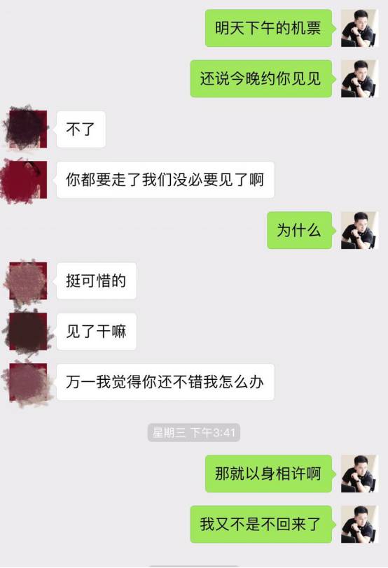 把妹泡妞约会实战案例-我的十二星座女友:热情霸道狮子篇