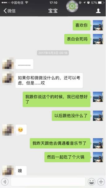 追女生聊天案例-爆乳长腿妹爱上屌丝天王