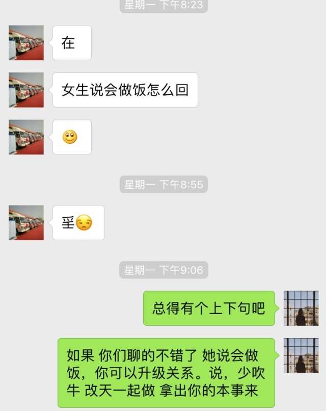 真实咨询案例：男生交往时，这种聊天方式，才是有效的