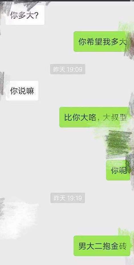老司机聊天案例：这么引导女生，她对你超有好感
