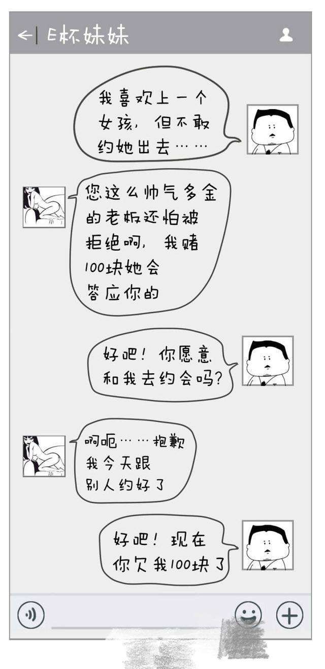 这三个聊天套路,让你赢得女人心 这三个聊天套路,让你赢得女人心