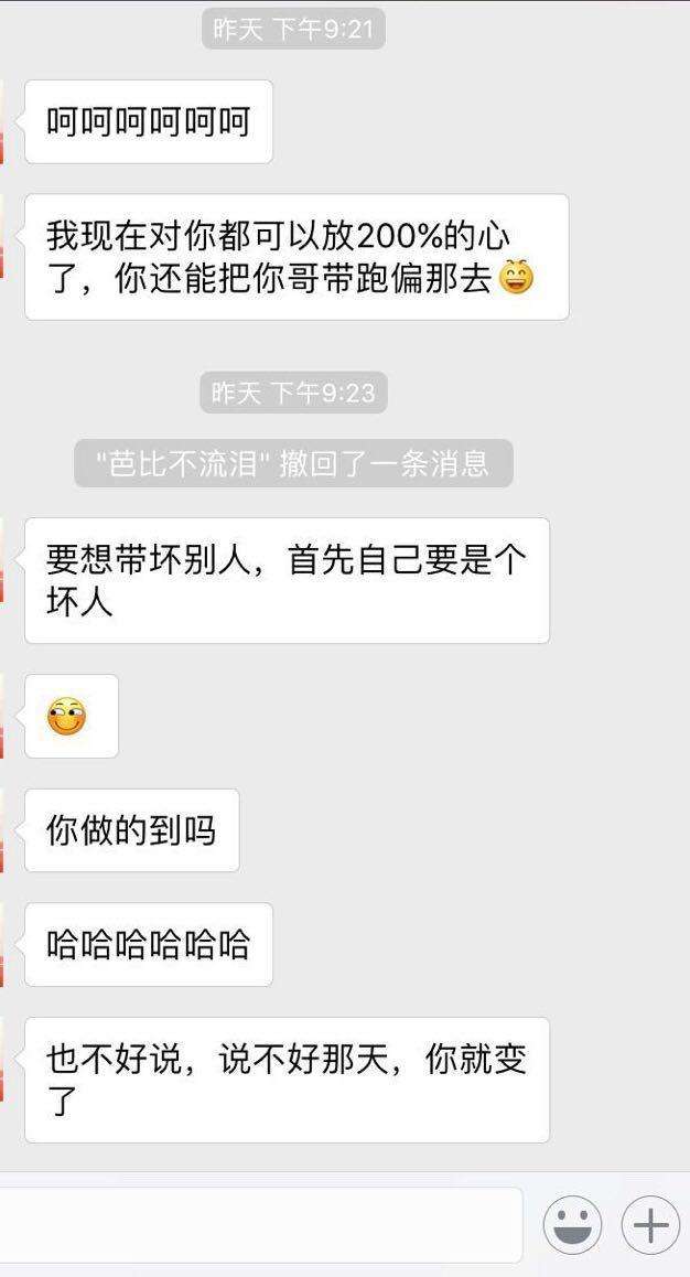 实战撩妹案例：这么好的聊天，也难怪女生动心了