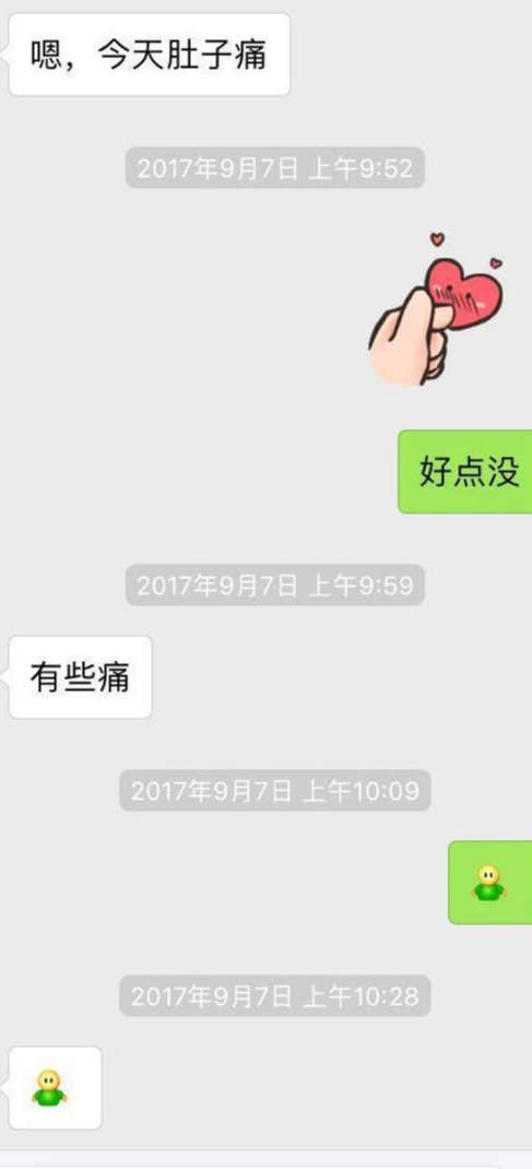 真人撩妹案例：这么聊天的男生，会招女生喜欢的-撩妹世界|免费书籍在线阅读