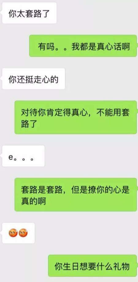 直男尬聊案例：这么跪舔，女生会很烦你