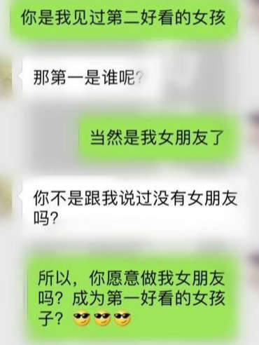 超实用的撩妹情话，拿去用，效果棒棒的