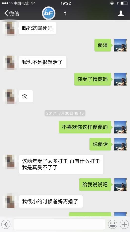 把妹泡妞聊天案例-坐台小姐，却给了我承受不起的爱