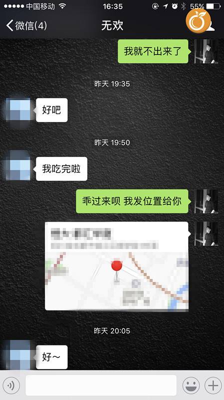 追女生约会聊天技巧案例-实战告诉你，怎么才能把到极品白富美