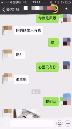 把妹聊天案例-长相惊艳的花臂小姐姐，约会后竟把我扛回了家