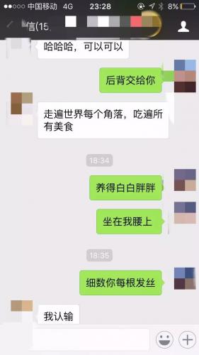 把妹聊天案例-长相惊艳的花臂小姐姐，约会后竟把我扛回了家