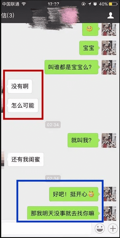 追女生聊天案例-30句话，从陌生人到恋人