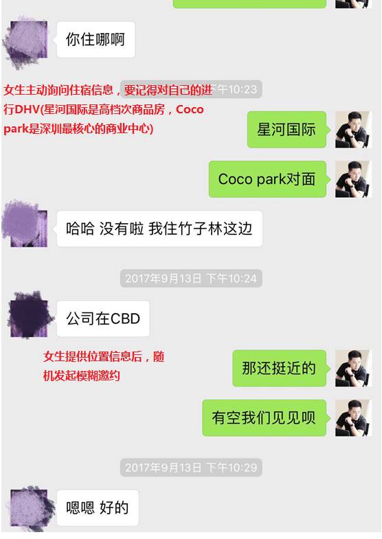 追女生聊天技巧案例解析-巧妙运用聊天话术,做爱场地任你挑选 追女生聊天技巧案例解析-巧妙运用聊天话术,做爱场地任你挑选