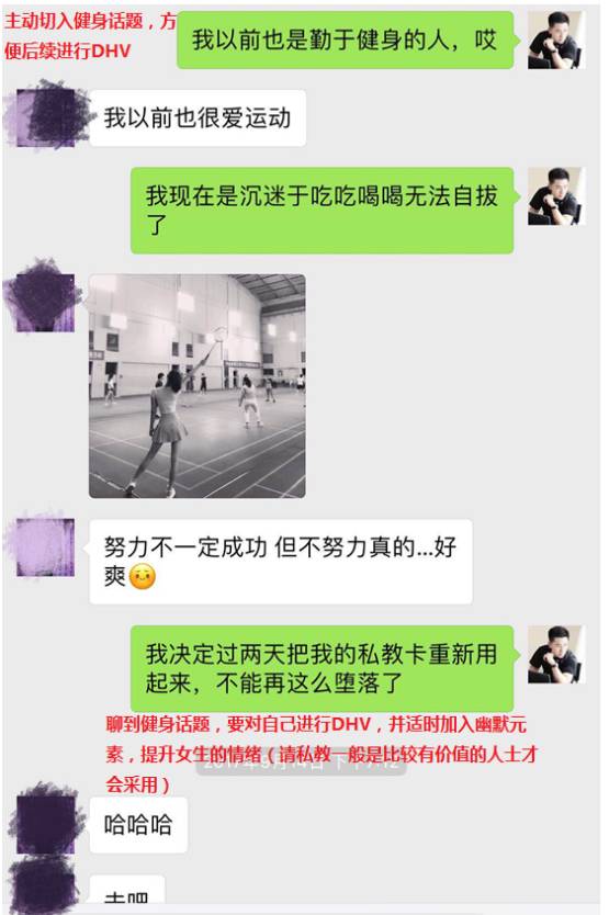 追女生聊天技巧案例解析-巧妙运用聊天话术,做爱场地任你挑选 追女生聊天技巧案例解析-巧妙运用聊天话术,做爱场地任你挑选