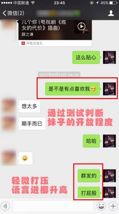 追女生聊天案例-肉体与灵魂的交融，我让173旗袍正妹无法自拔