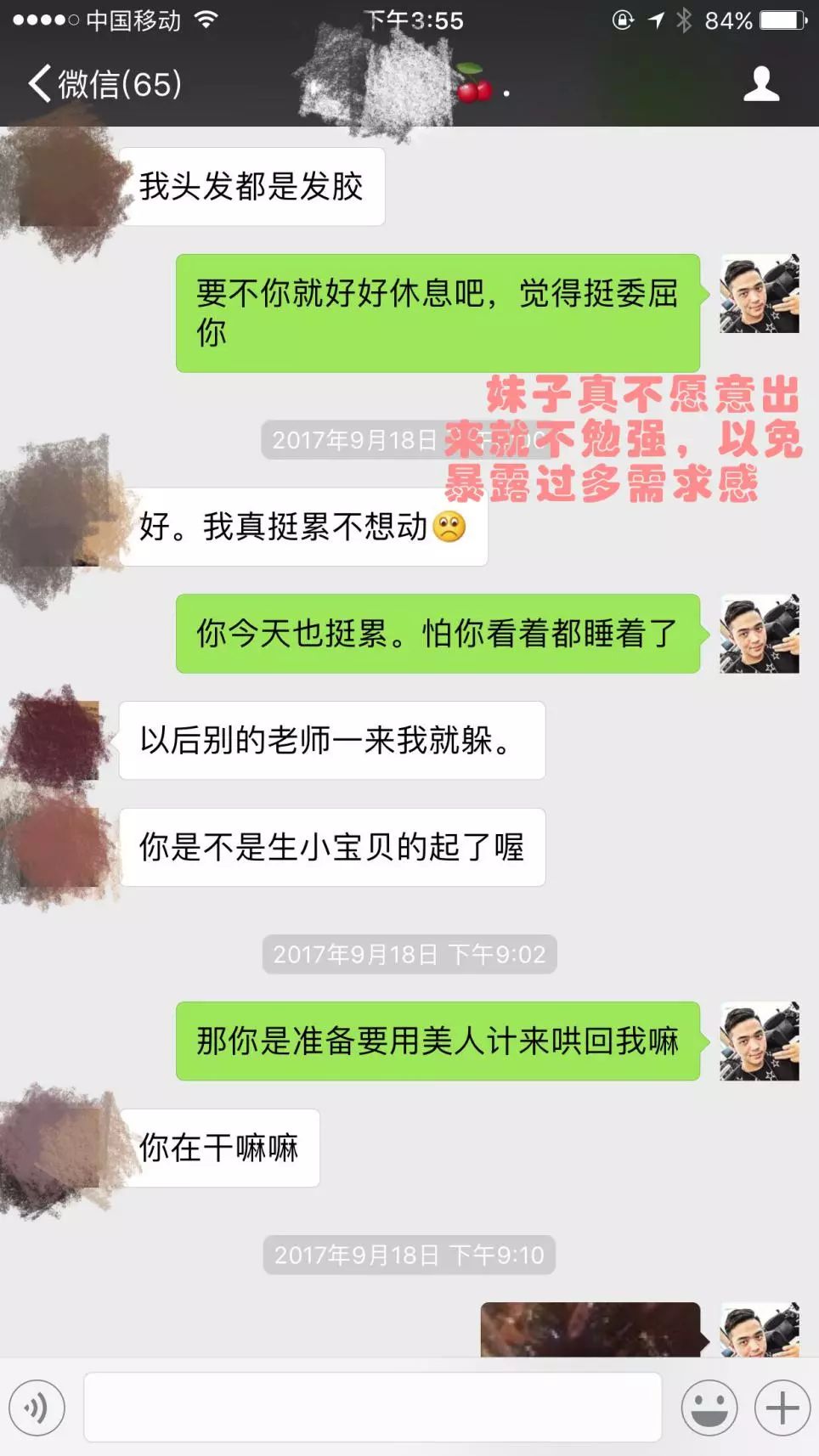 把妹泡妞约会案例-我把“罪恶之手”伸进清纯校花的胸怀