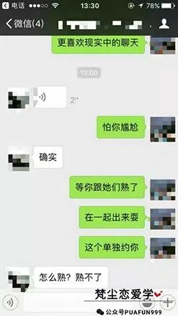 追女生约会实战-从追不到她,到成功俘获Ta芳心的逆袭之路 追女生约会实战-从追不到她,到成功俘获Ta芳心的逆袭之路