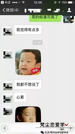 追女生约会实战-从追不到她,到成功俘获Ta芳心的逆袭之路 追女生约会实战-从追不到她,到成功俘获Ta芳心的逆袭之路