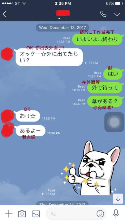 追女生约会聊天案例-癞蛤蟆吃上天鹅肉!曝光旅馆服务生与日本女神约会全过程! 追女生约会聊天案例-癞蛤蟆吃上天鹅肉!曝光旅馆服务生与日本女神约会全过程!