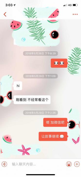 把妹案例-揭秘！凌晨一点多约会结束，她还不回家，原来是这意思啊