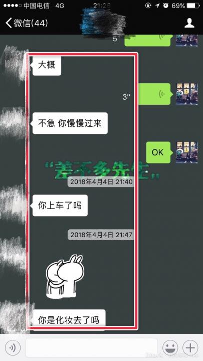 把妹高手过招,我居然也会被发好人卡!行,你给我等着… 把妹高手过招,我居然也会被发好人卡!行,你给我等着…