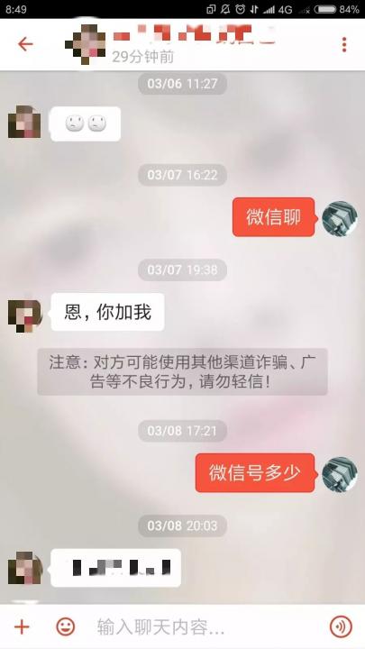 追女生约会聊天案例丨精彩绝伦！穿着黑色高跟鞋，妹子跨越千里来找我（含彩蛋）-撩妹世界|免费书籍在线阅读
