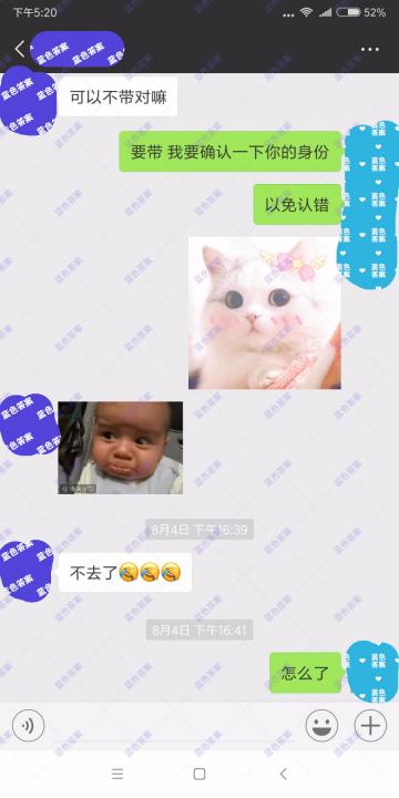 追女生聊天约会聊天-七夕脱单助攻！3000字曝光撩妹全流程（含整套聊天记录）