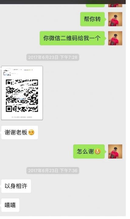 追女生约会聊天案例-喝完”情人的眼泪”,她转身睡了前任