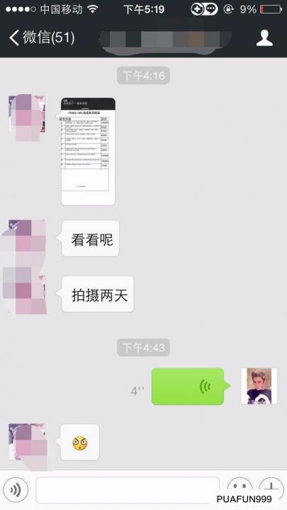 终极把妹聊天技巧实战案例-她为了跟我约误了成龙大哥的戏